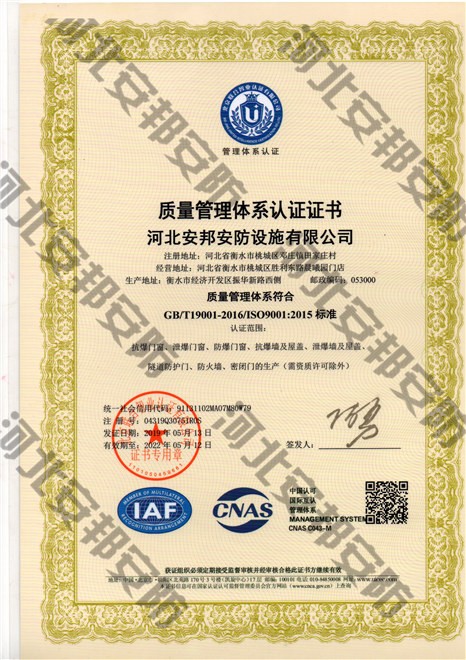 iso-9001质量管理体系认证